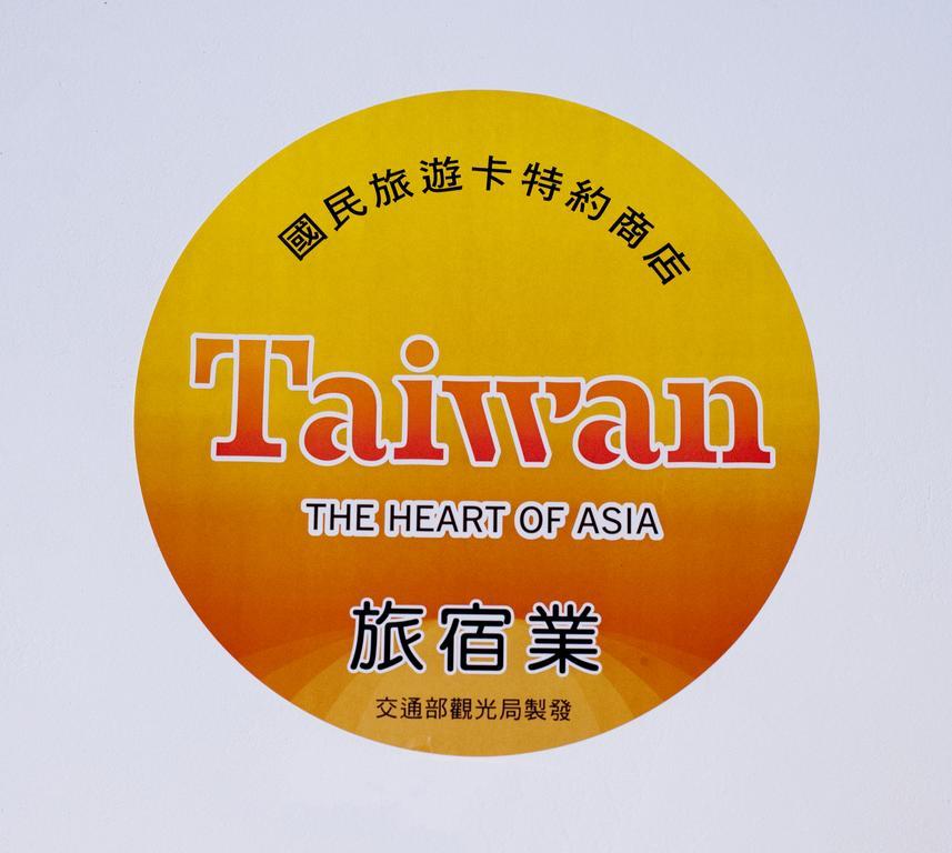 Appartamento Momo民宿 溜滑梯 Dongshan  Esterno foto